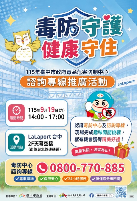 毒防活動，歡迎有興趣的同學參加