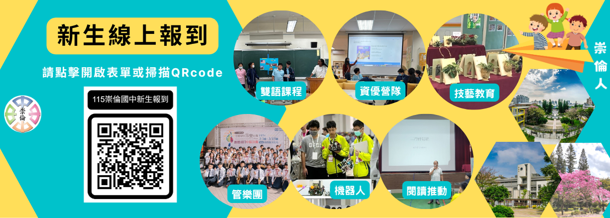 115新生線上報到